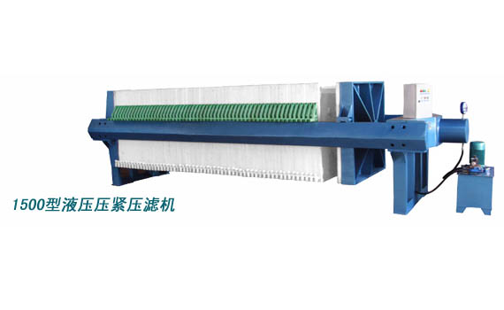1500型壓濾機(jī)
